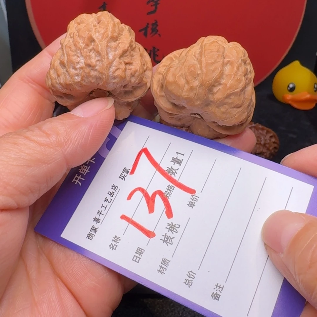 文玩核桃把件像**样40蛤蟆头