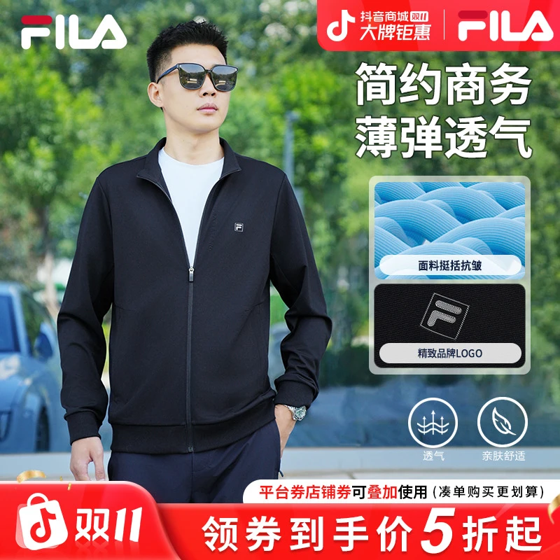 【流光风立领】Fila/斐乐男士秋季新款高档舒适休闲外套F11M523501F