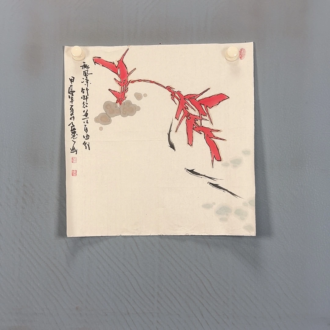 国画785 牡丹一如你