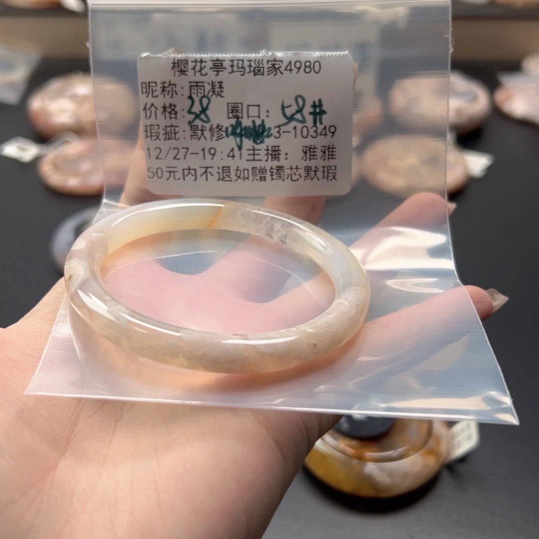 雨***凝玛瑙/玉髓未镶嵌手镯