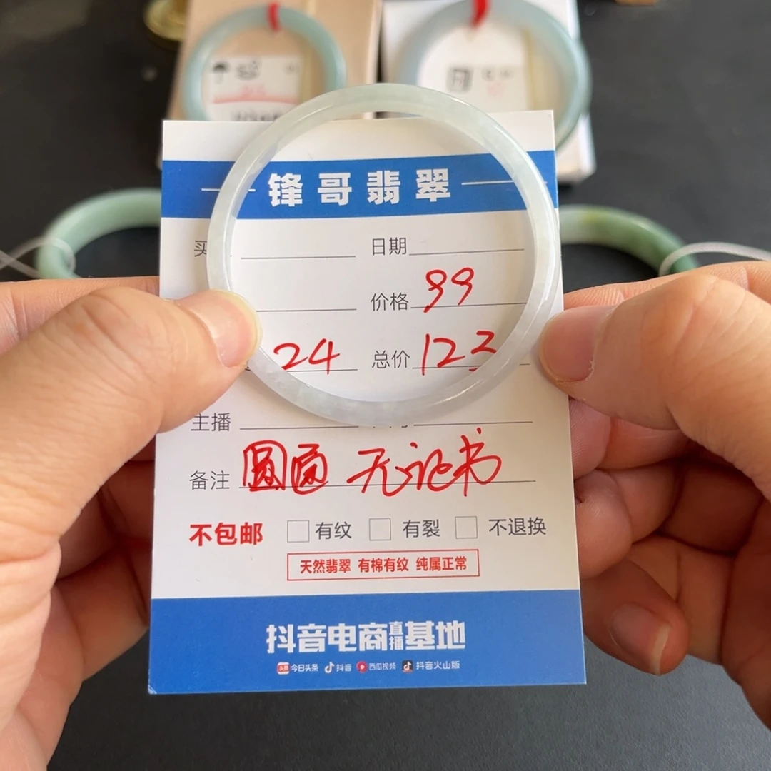 翡翠手镯未镶嵌天然福利53
