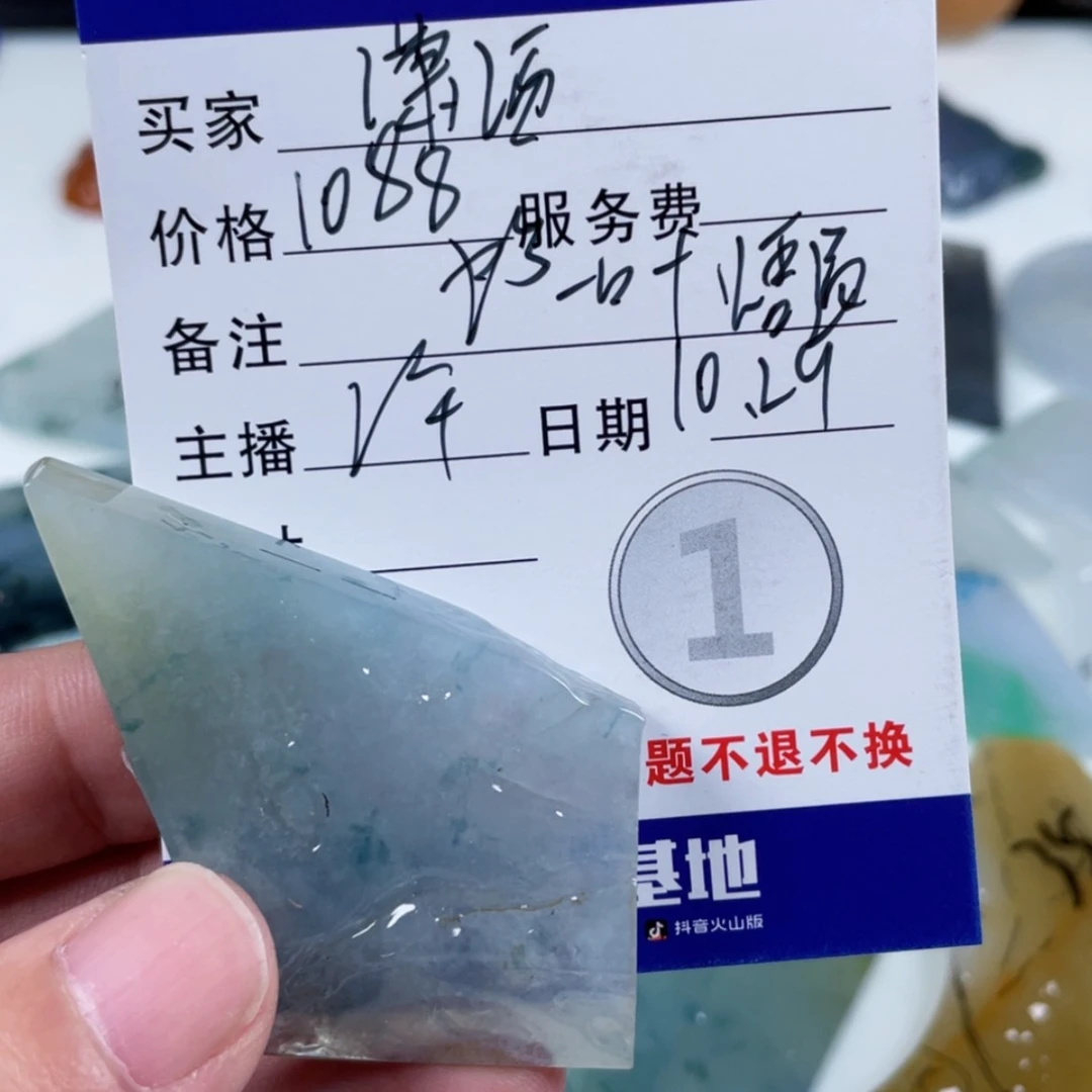 【闪购商品】未镶嵌定制翡翠潇**生