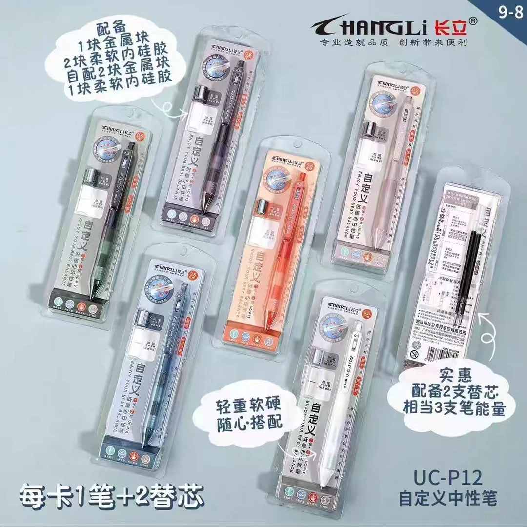 【发6卡（6笔+12芯）】【长立低重心（1笔+2芯）笔杆不挑黑色0.5mm】