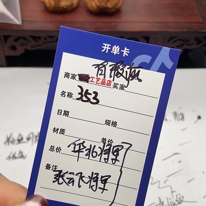 文玩核桃吊坠353华北将军、张云飞将军有瑕疵团购