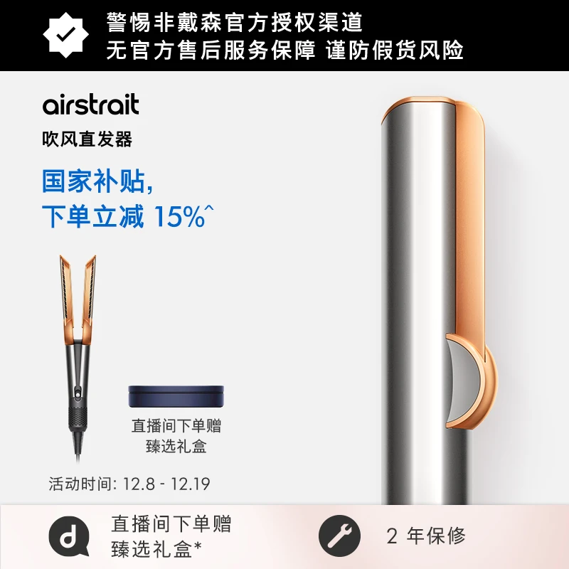 【国家补贴15%】Dyson戴森HT01吹风直发器铜镍色拉直顺滑直发吹风机