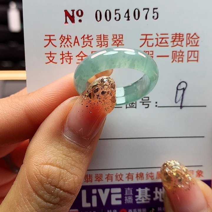 翡翠戒指未镶嵌卡牌