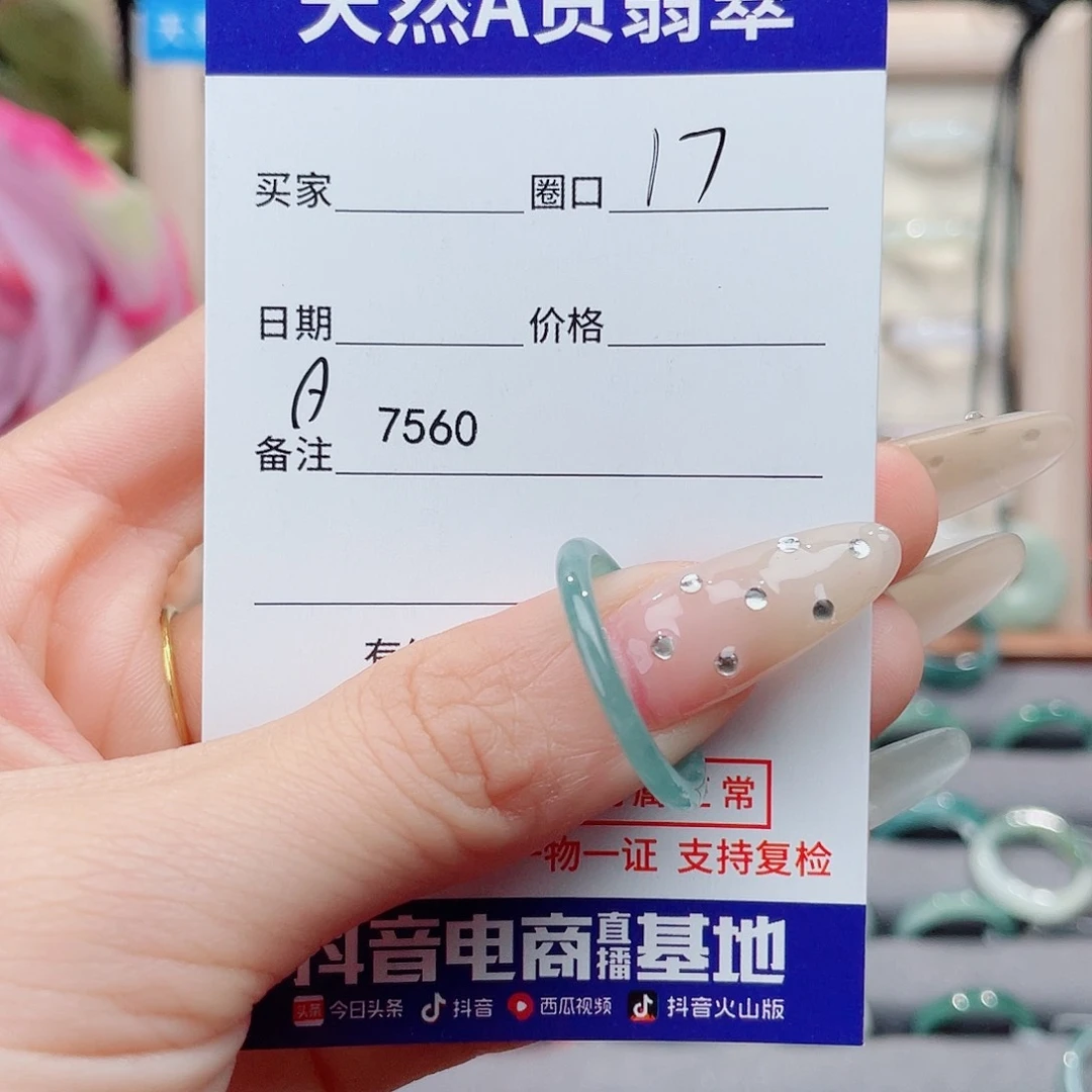 未镶嵌戒指翡翠迷***虫A7560
