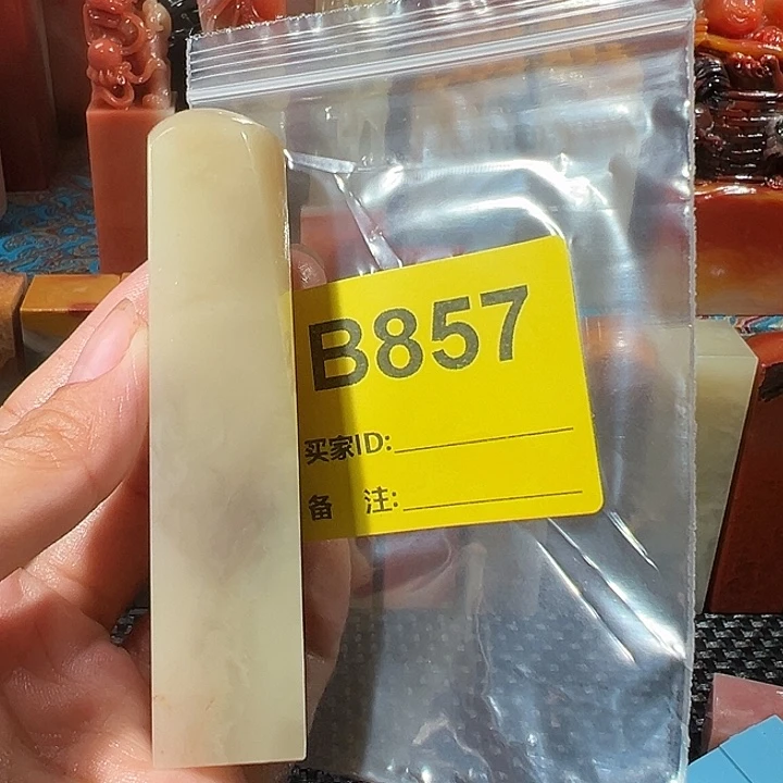 A***n寿山石印石老挝石