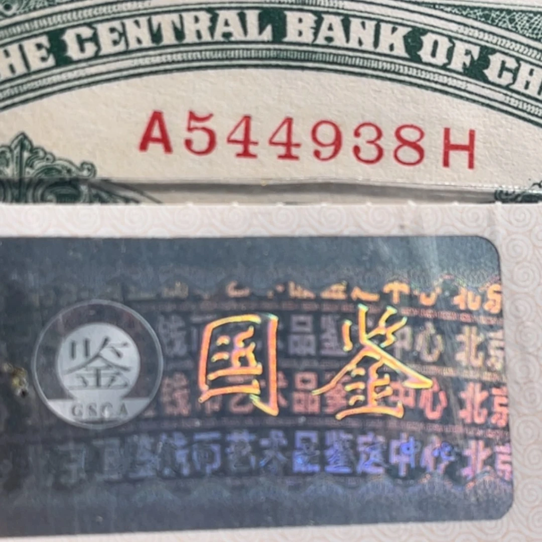 林*号544938-带PVC壳子发货