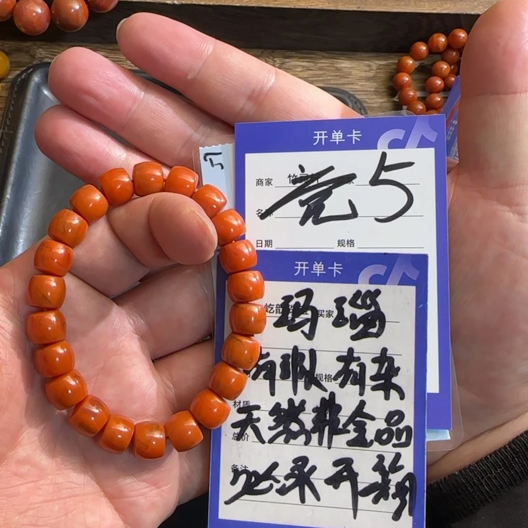 玛瑙/玉髓手链未镶嵌