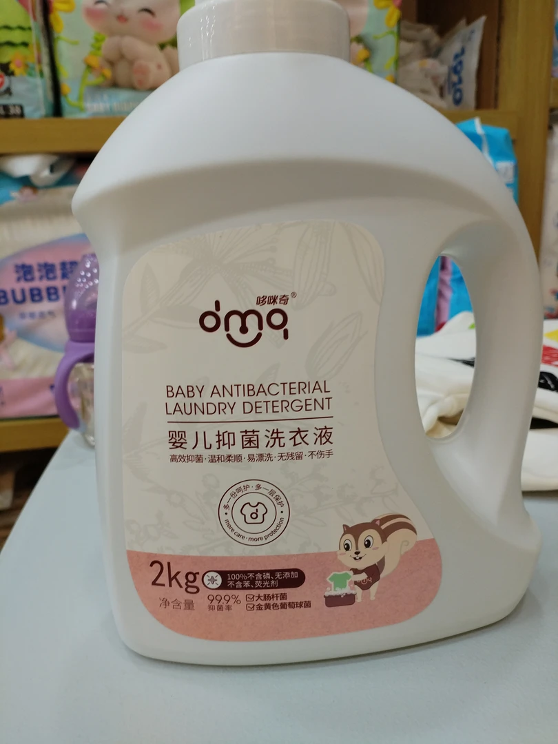 哆咪奇婴儿抑菌洗衣液