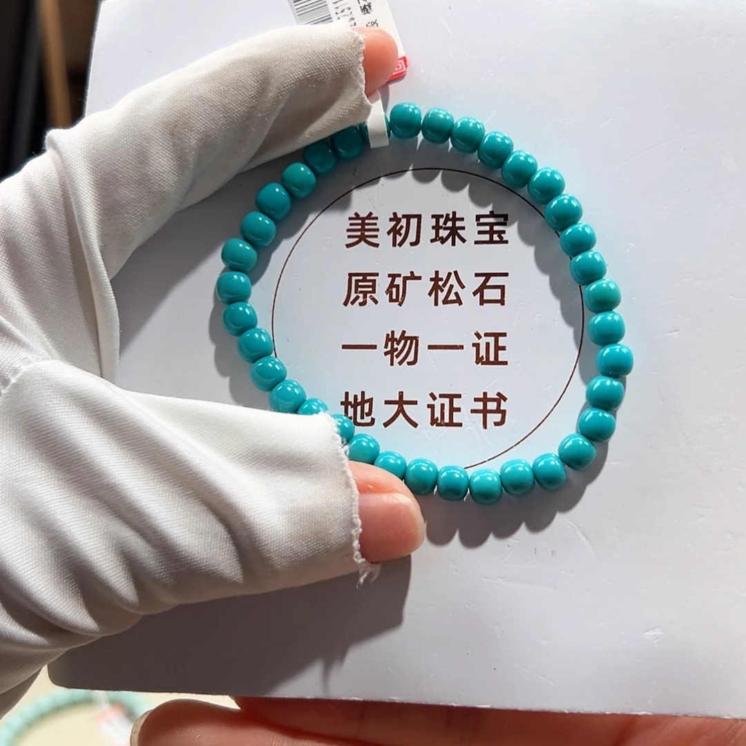 绿松石未镶嵌15玉化料老型单圈卡5+