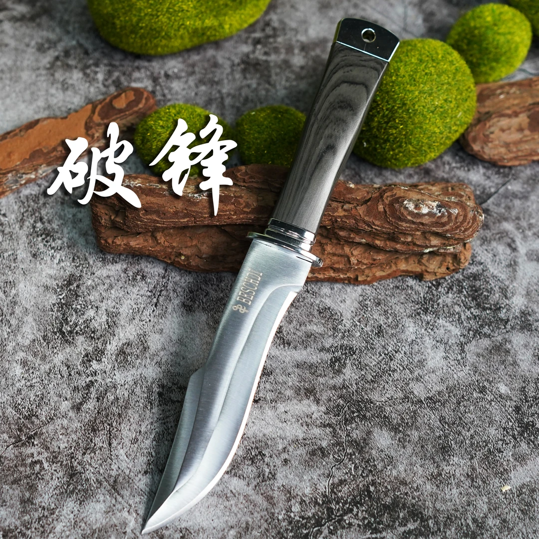 破锋（配刀套）户外家用水果刀直刀剥皮剔骨分肉刀