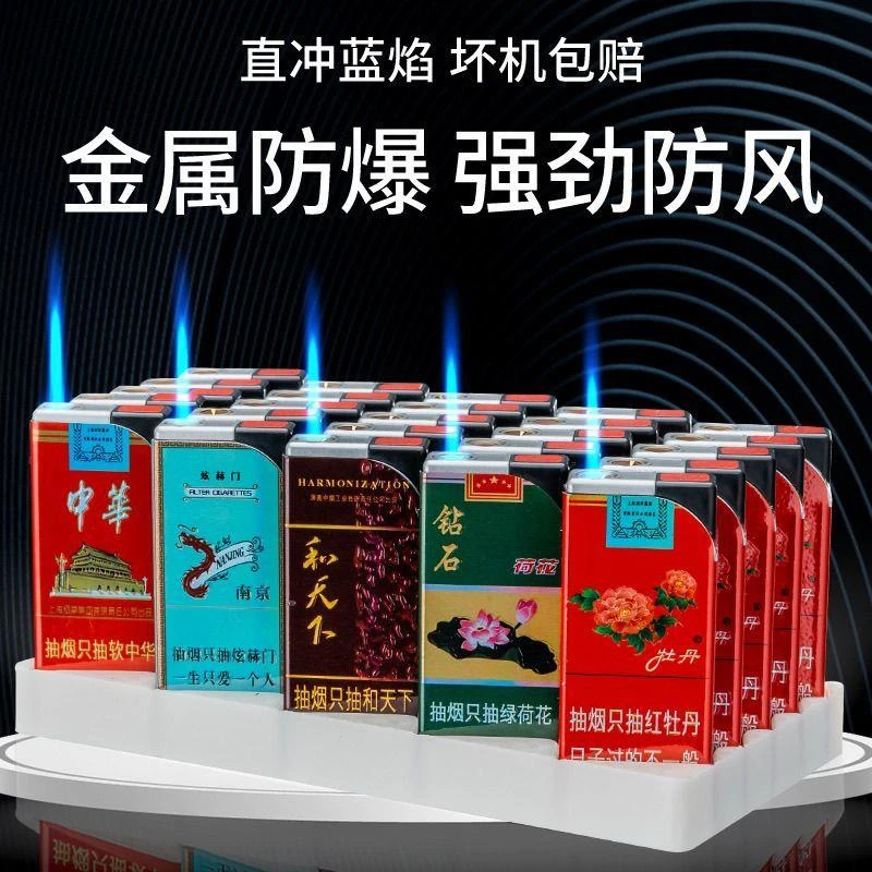 五十支双面烟标商超金属可充气双面图案直冲蓝焰防风个人家用