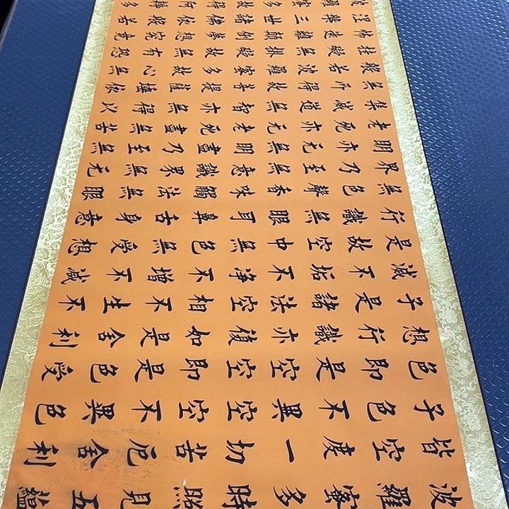 书法老师作品手写52卷轴