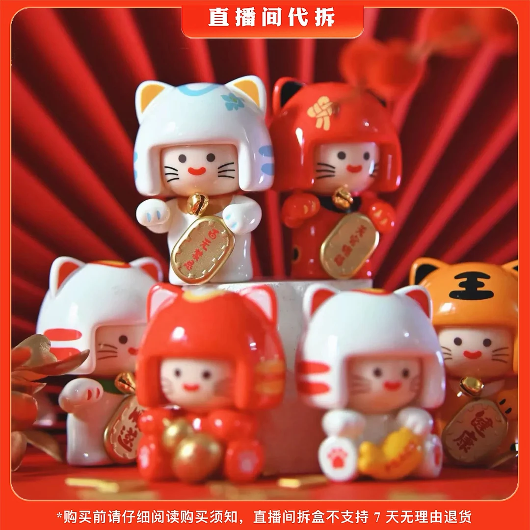 【代拆】麦格好运福喵系列迷你潮玩手办盲盒