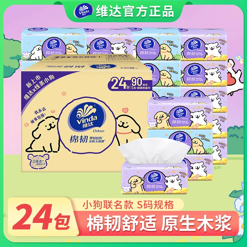 维达抽纸抽纸批发整箱纸巾抽纸整箱批发抽式纸巾抽式纸巾纸巾抽纸