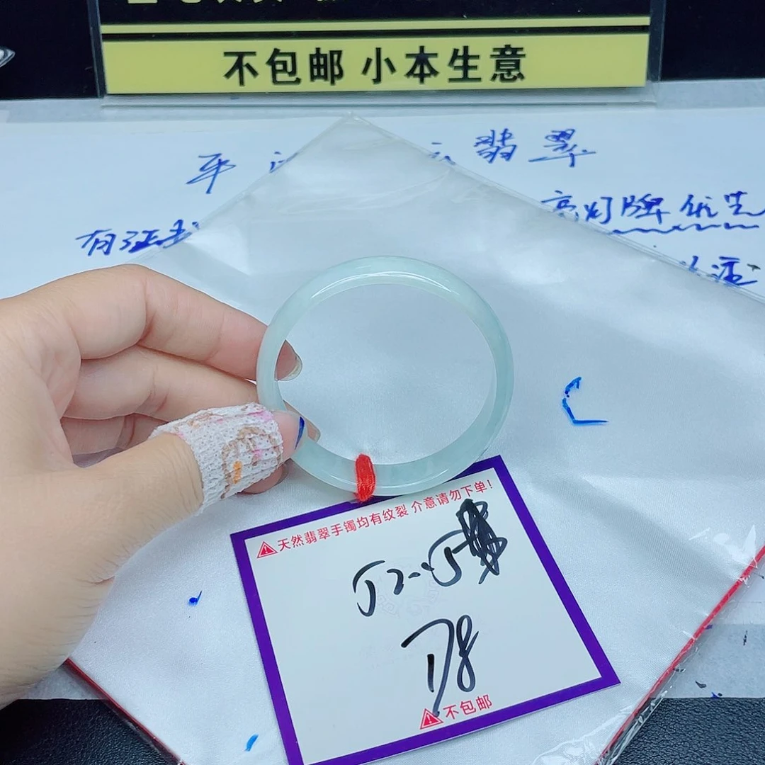 翡翠手镯未镶嵌翡翠