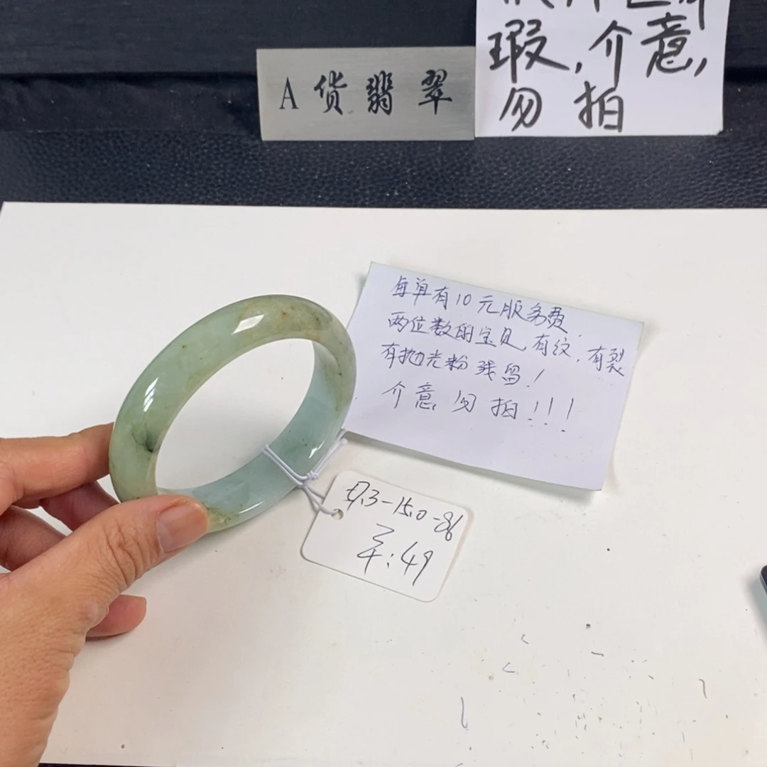 翡翠未镶嵌手镯57.3正圈47