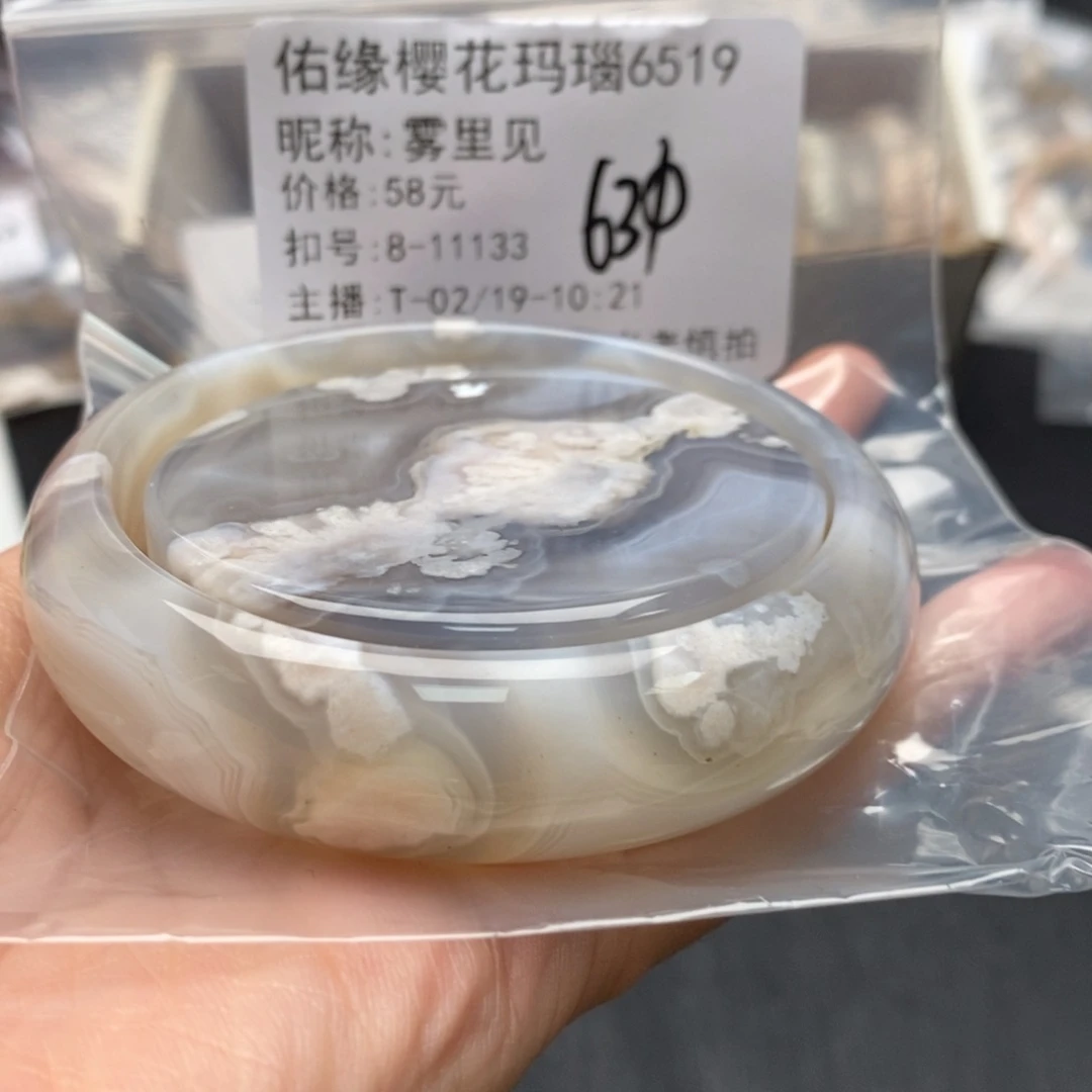 玛瑙/玉髓手镯合金雾*见