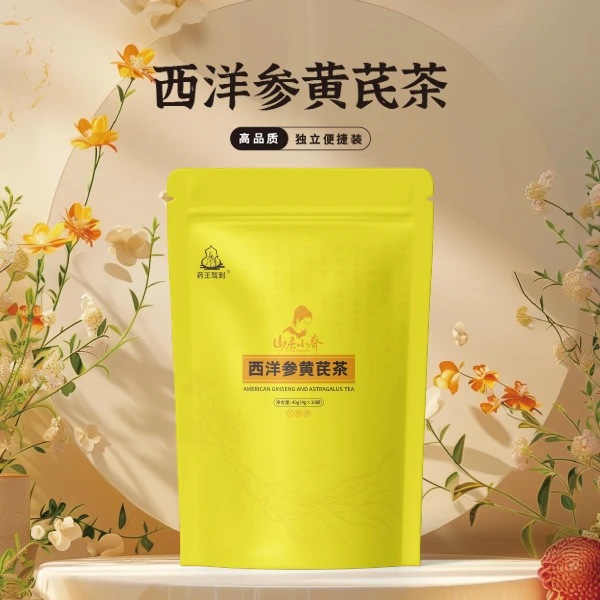 【店铺花旦】西洋参黄芪茶回甘透亮口味鲜爽便携装 4g*10袋泡水茶