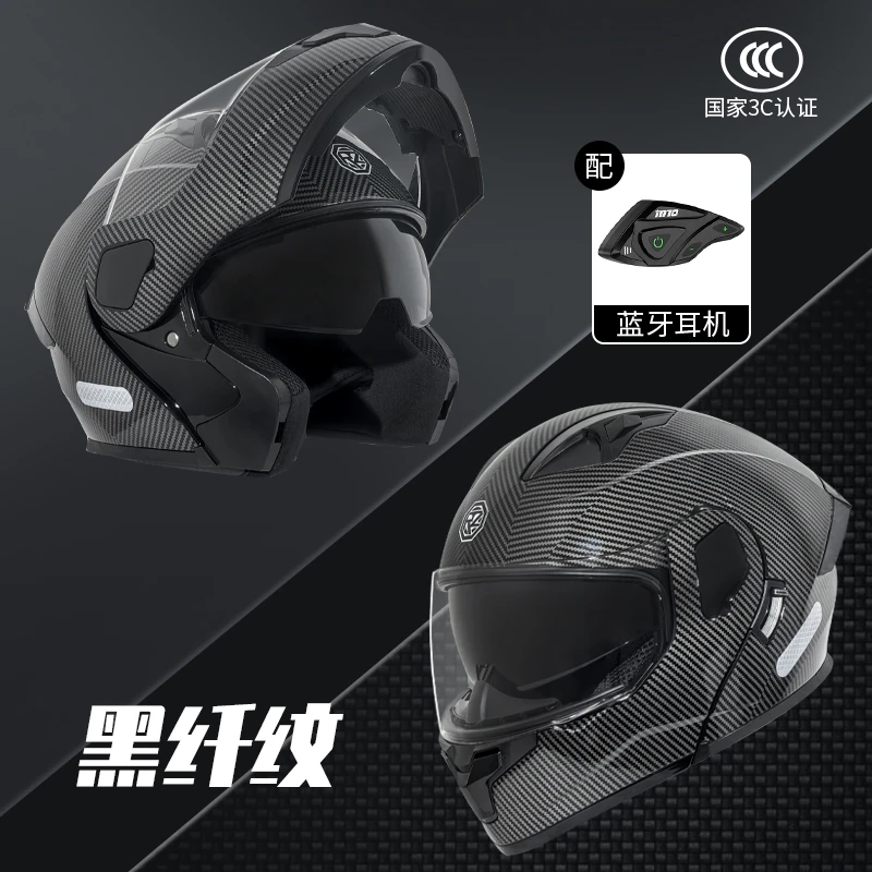 【揭面盔】摩托车头盔新国标3C认证四季揭面盔轻便机车骑行A类头盔