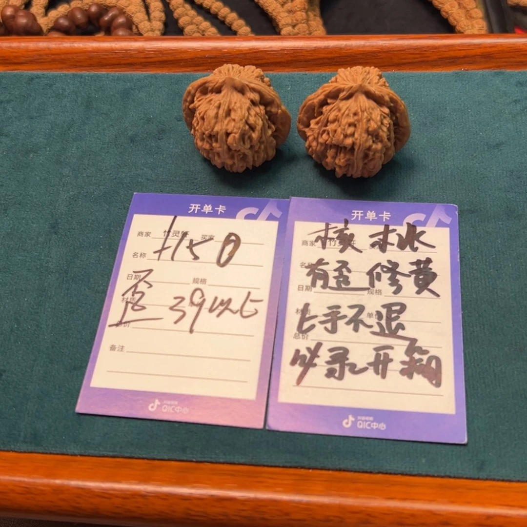 核桃把件核桃四座楼子