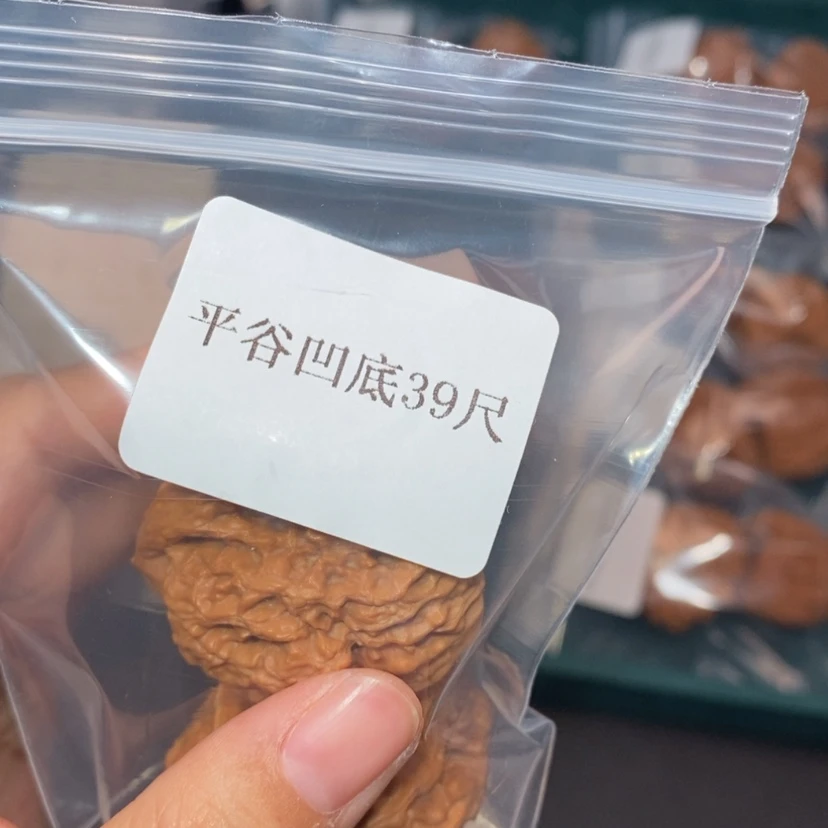 【闪购商品】吊坠文玩核桃39凹底10