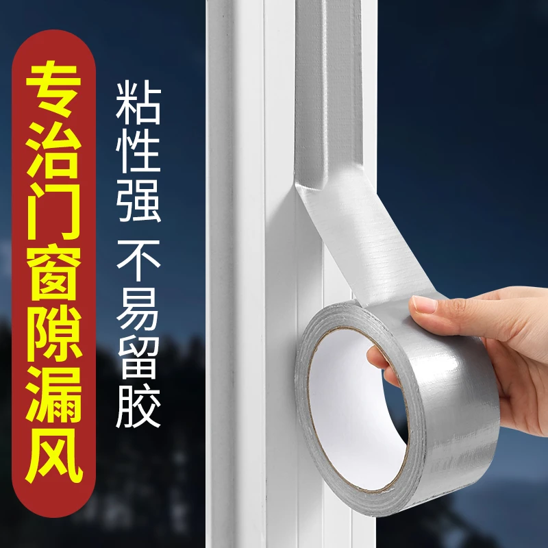 门窗缝隙防风胶带不留胶窗户防风保暖膜封窗户神器冬季窗户密封条