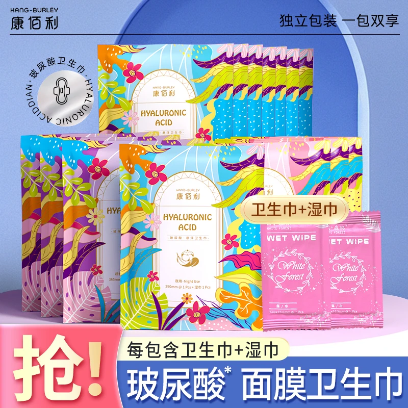 【98%女生选择】面膜卫生巾单包单片轻薄透气自带湿巾日夜组合40包