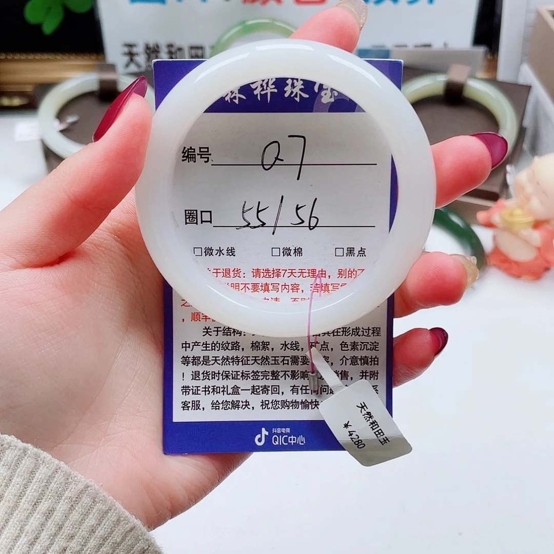 未镶嵌手镯和田玉