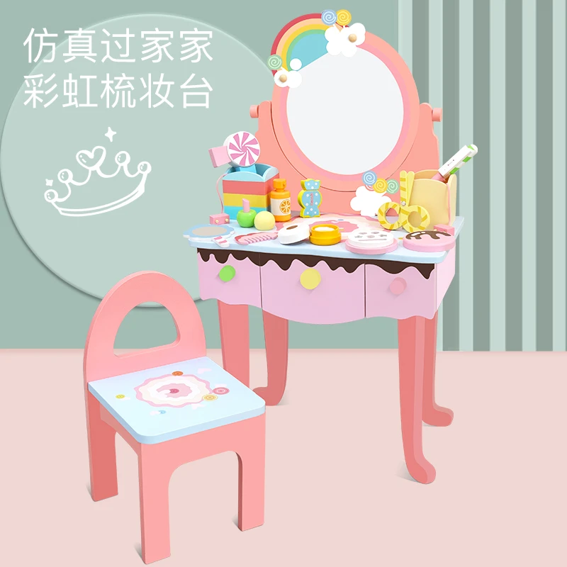 木制女童儿童玩具女孩子过家家梳妆台公主宝宝生日礼物6岁3新年