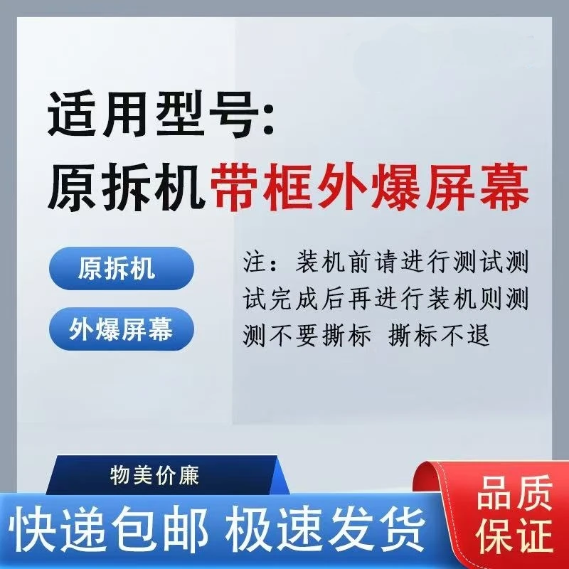 9新  1 临时链接~ Nova10p 带框 拆机屏幕总成