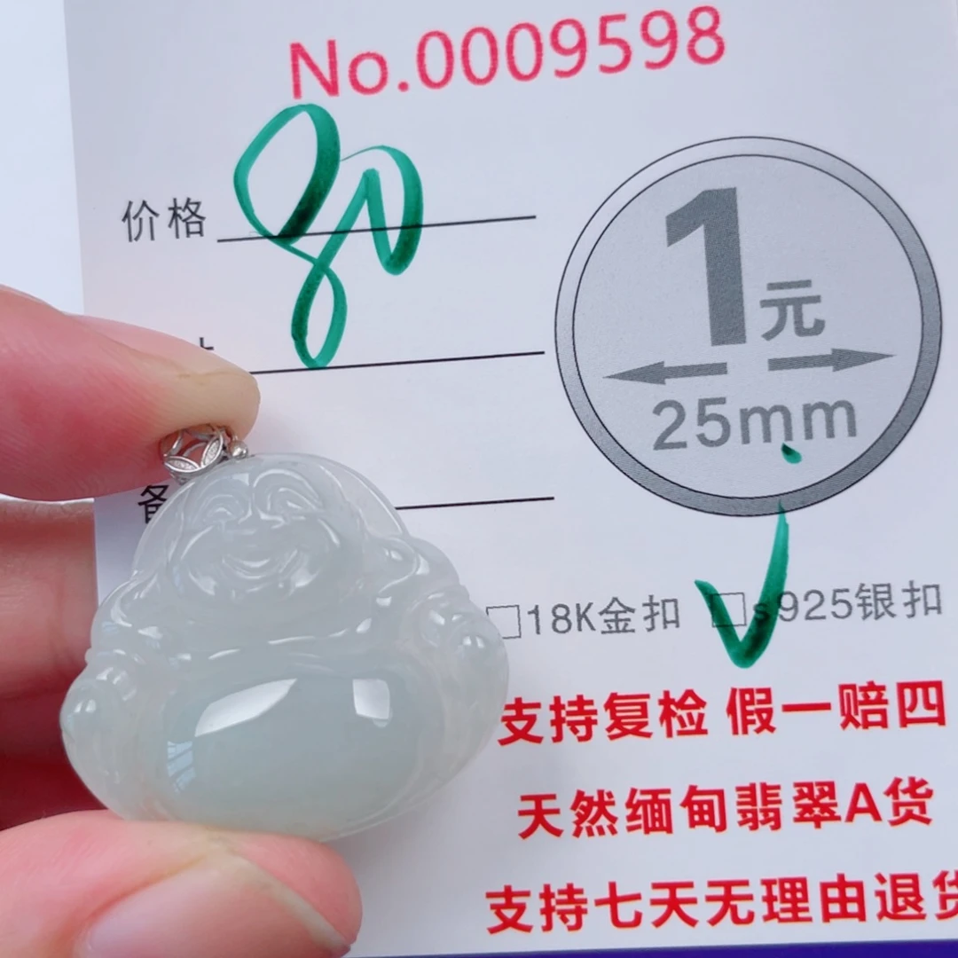 吊坠(不含链)未镶嵌翡翠