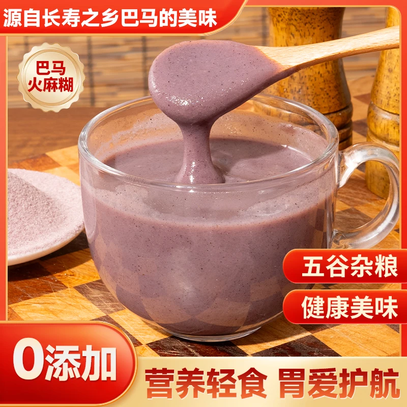 千百年巴马特产火麻糊 礼盒装 720G 营养食用冲调优选精美