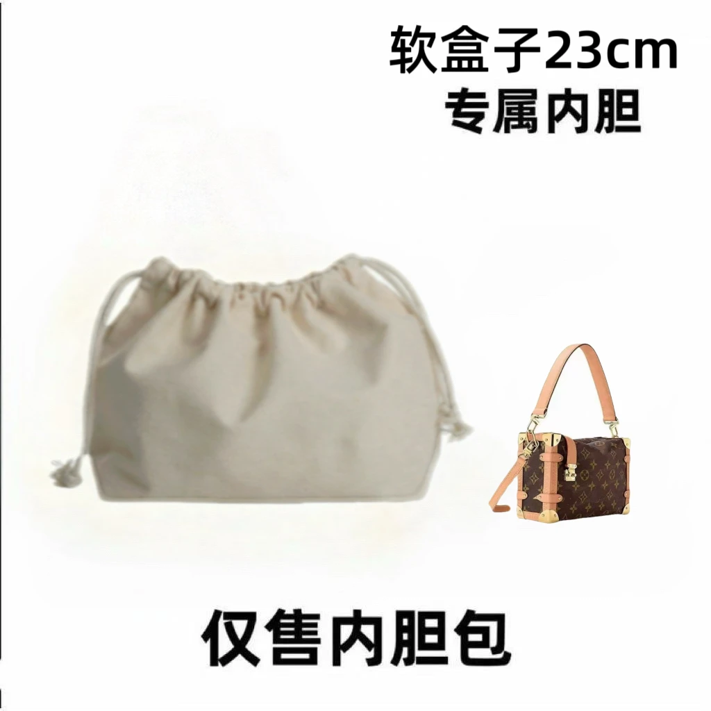 适用013软盒子23.5cm大中小包包整理内胆包收纳包防变形配件Y