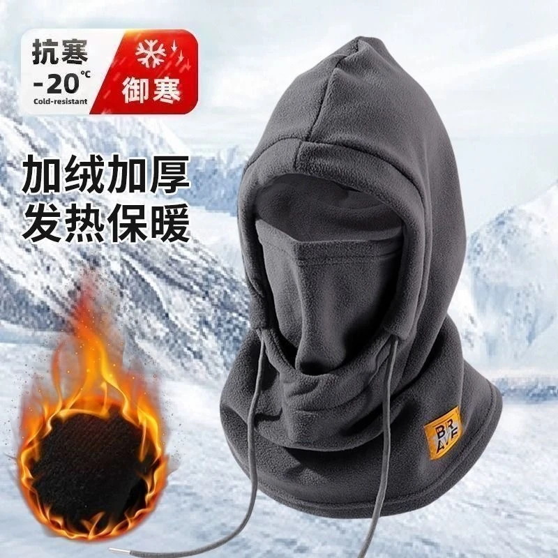 骑行防风面罩帽子围巾一体帽冬天保暖头套男骑车防风加绒保暖帽子