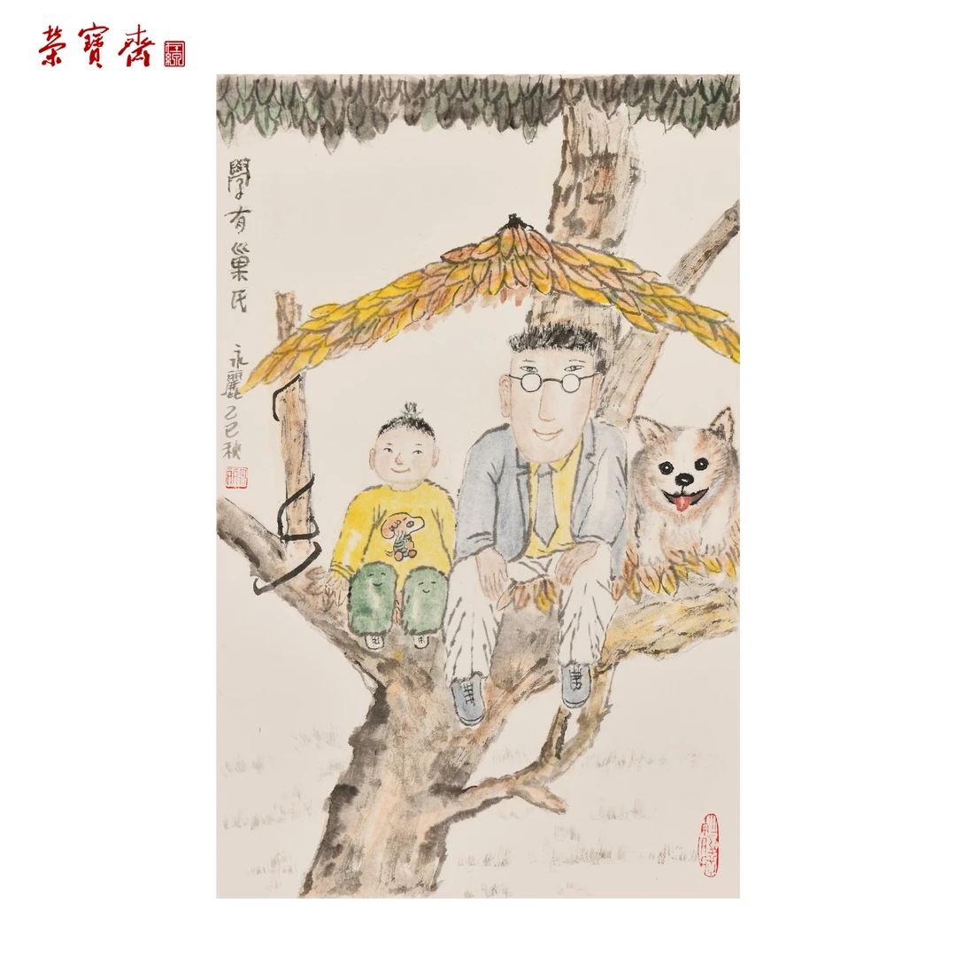 早15（F31878）《学有巢氏》书画 卡纸 55×35cm