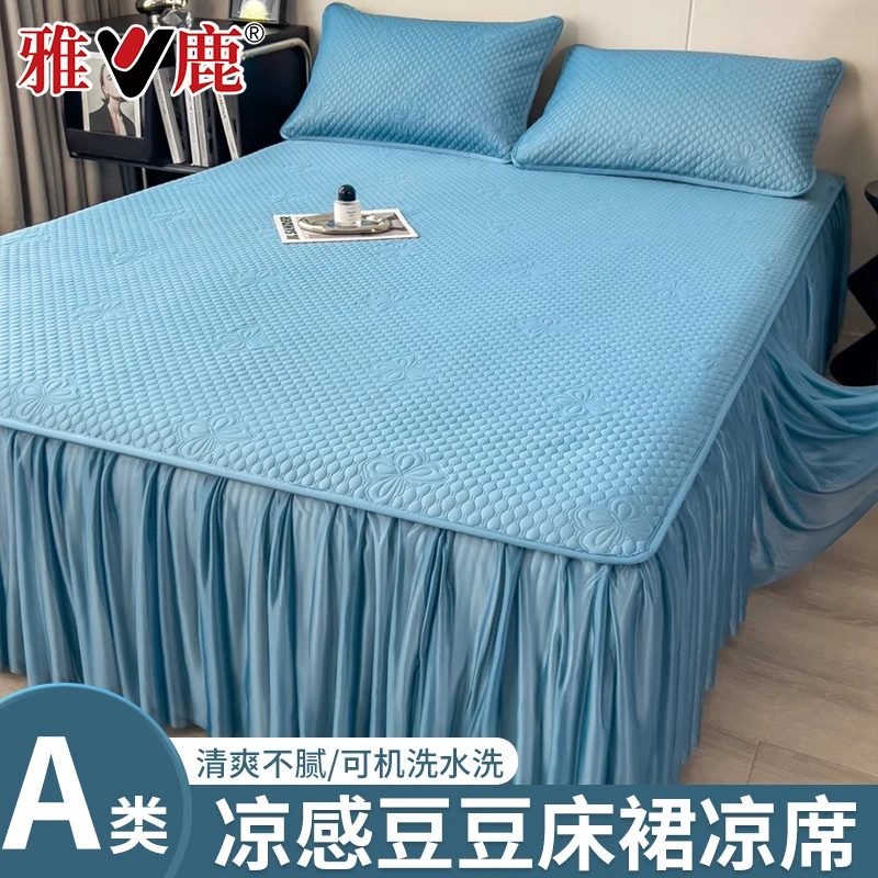 V/雅鹿夏季凉感冰丝豆豆凉席三件套床裙款可机水洗空调软席子床罩