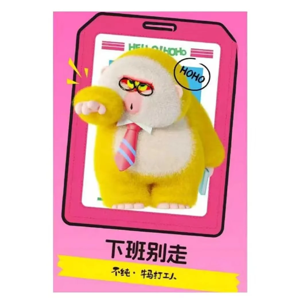 HOHO不纯牛马打工人系列盲盒（默认代拆）