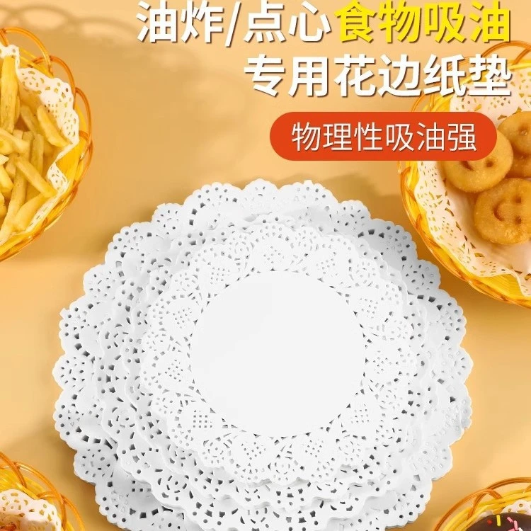 花边纸垫盘纸吸油纸厨房家用油炸烘焙点心蛋糕圆形通花底纸200 张