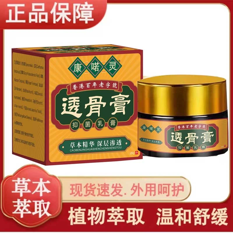 【透骨膏】肩颈膏腰椎精油膝盖关节透骨膏舒筋全身活络草本护理正品