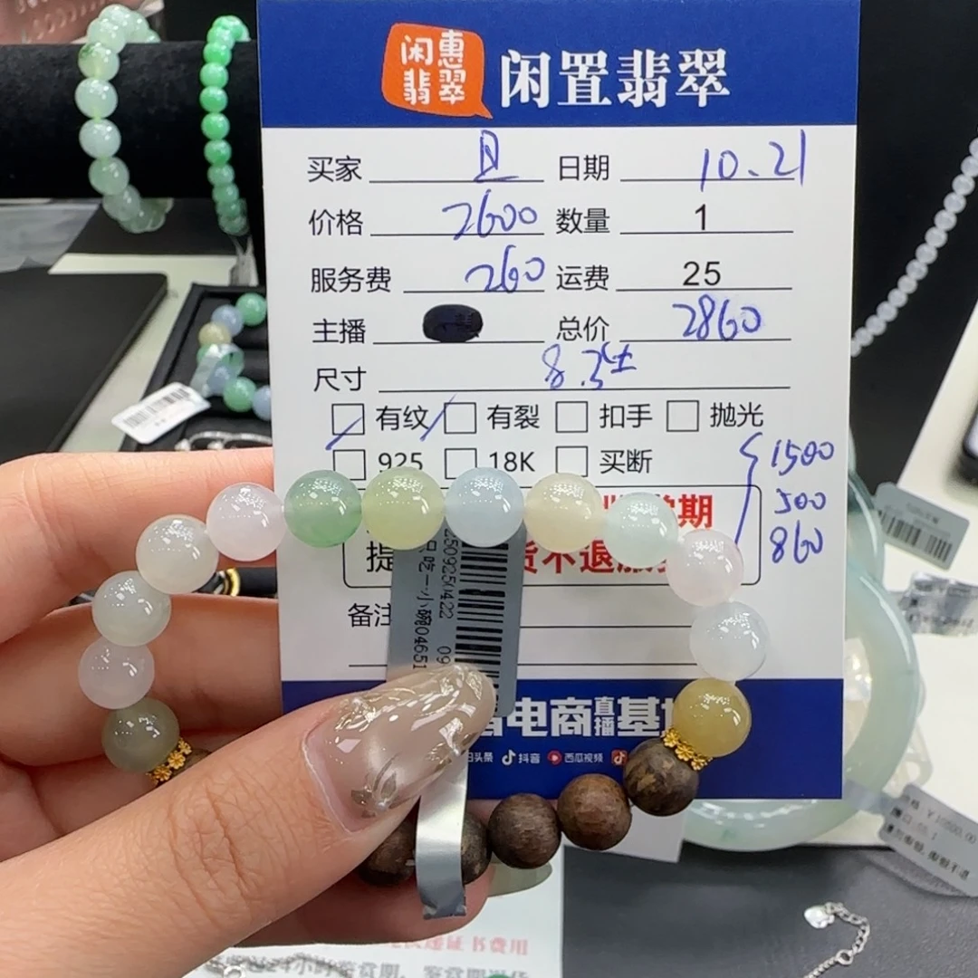 ****吟翡翠未镶嵌手串翡翠手串