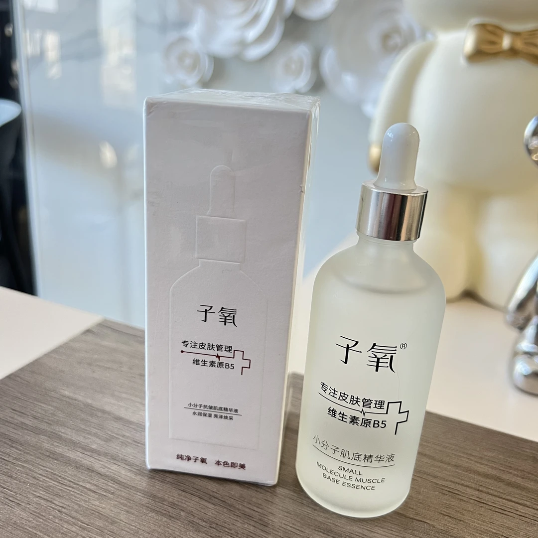 子氧小分子抗皱肌底精华液