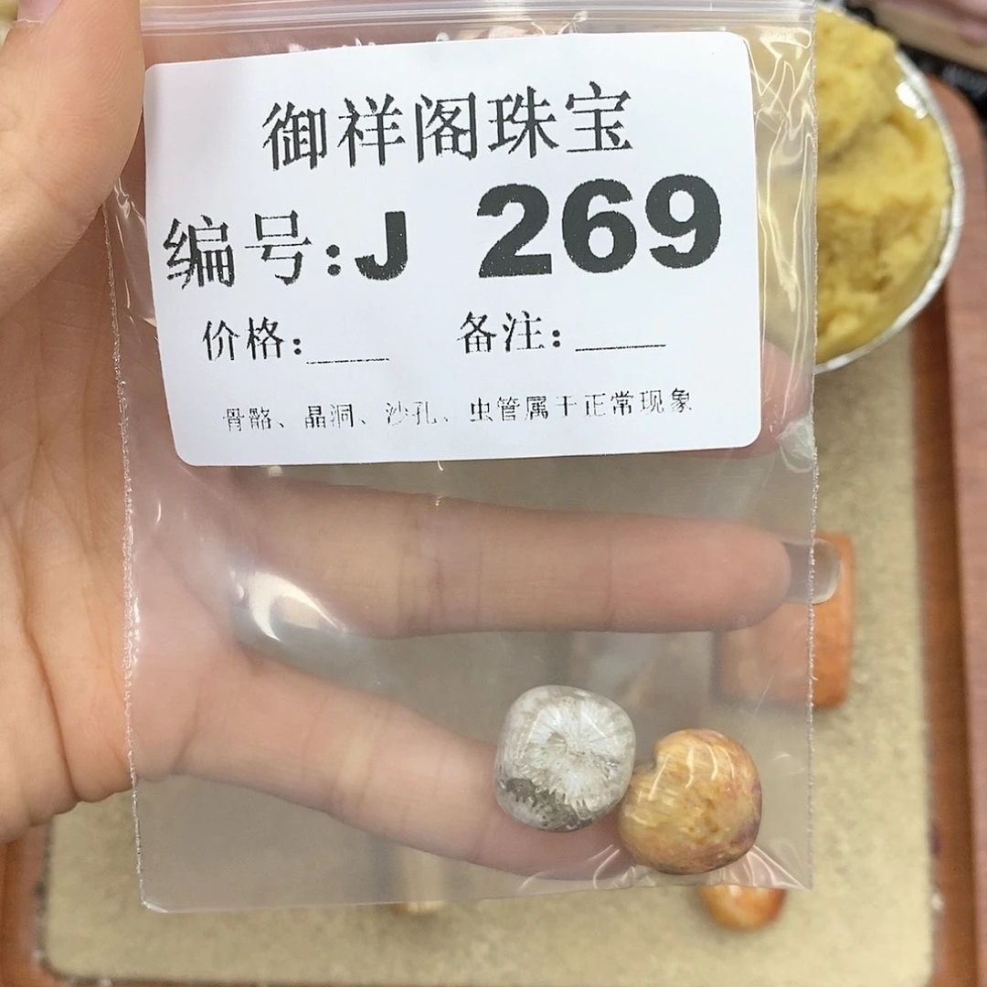 硅化玉笔搁未镶嵌去****想