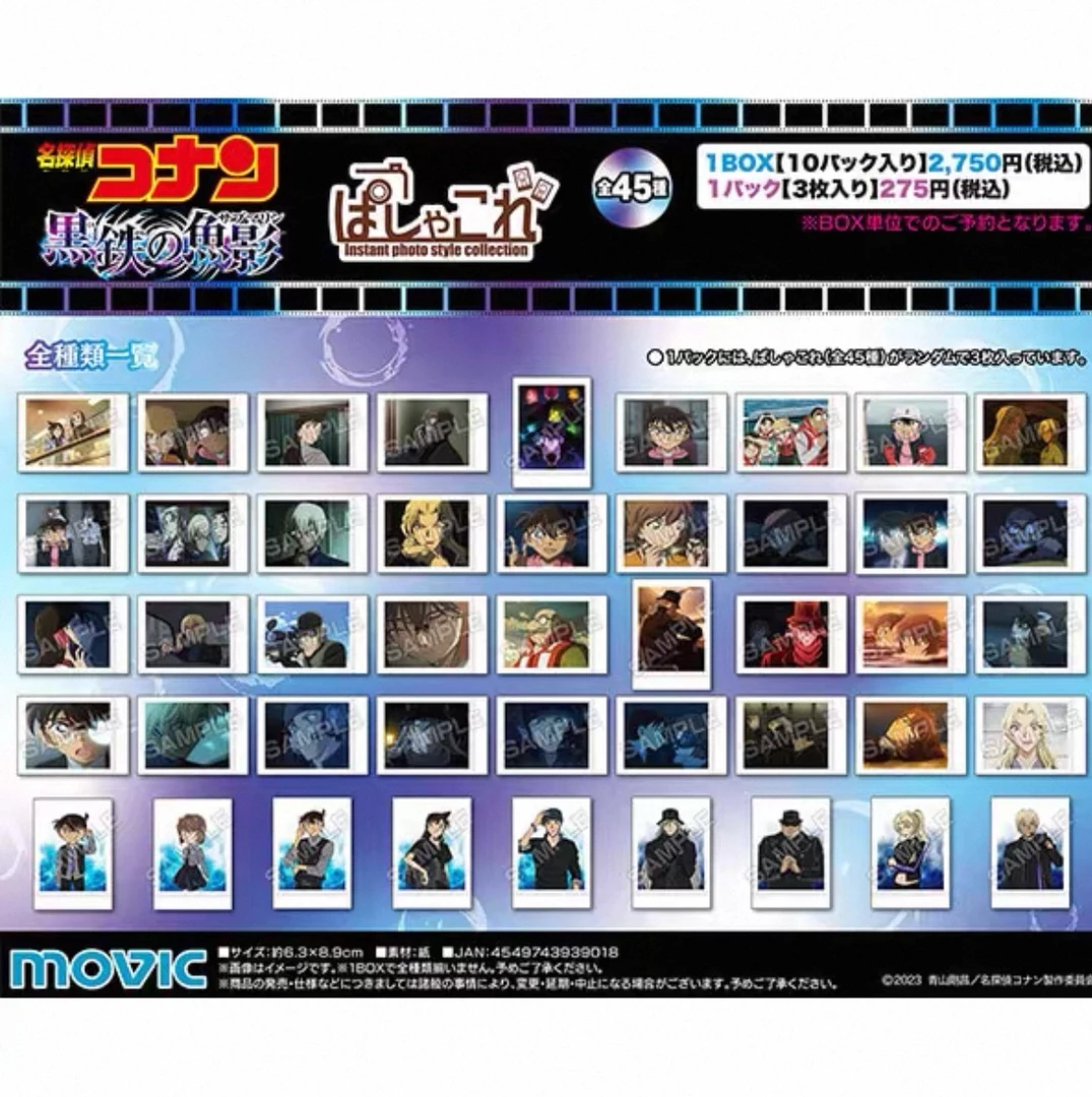 名侦探柯南  黑铁鱼影收藏卡牌/吧唧（默认代拆）