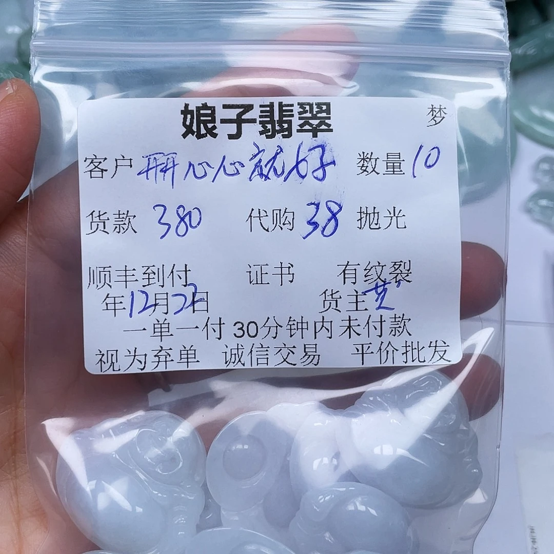 开***好翡翠未镶嵌颈饰翡翠