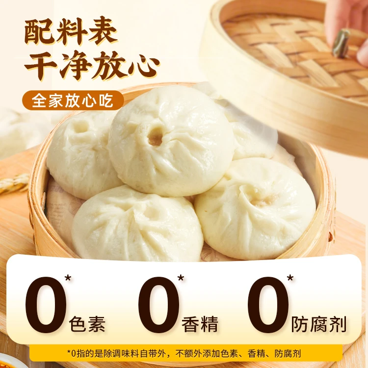 【今天拍 明天到】手工老面鲜肉大包子