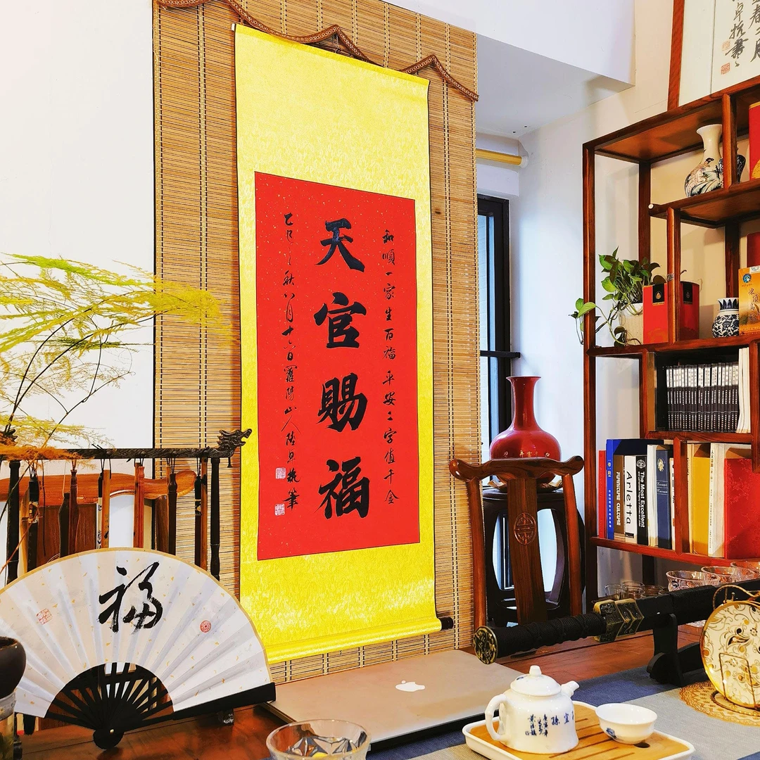 《天官赐福》百分之百纯手写55*145厘米全绫精裱挂轴可以定制定写