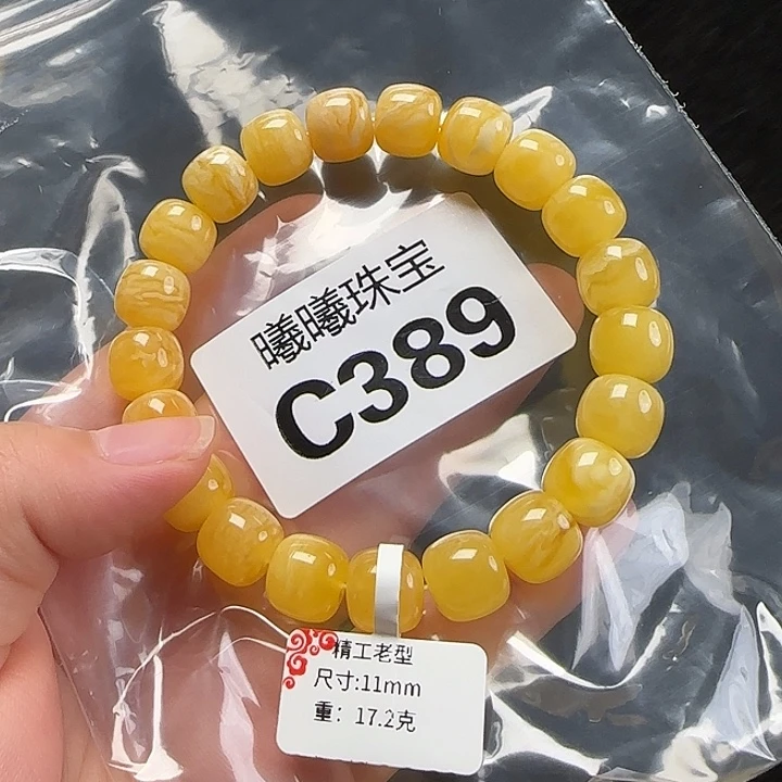 未镶嵌蜜蜡珠宝奇石11